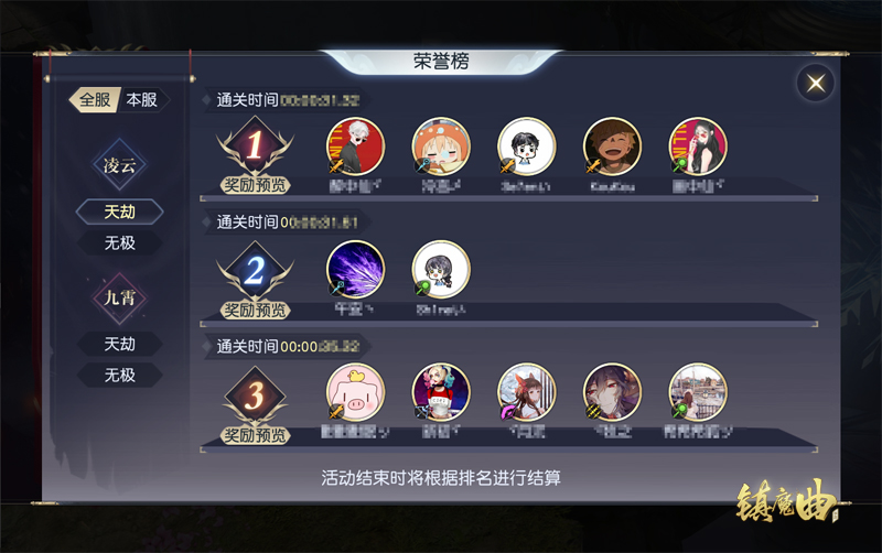 上古秘宝待有缘人 《镇魔曲》手游墟空之战挑战副本上线