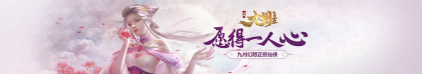 《九州飞凰录》3月1日火爆开测 三大特色职业揭秘