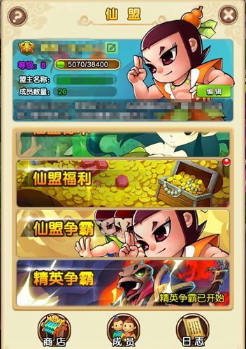 新战斗来袭 《新葫芦娃》跨服仙盟战本周五首燃战火