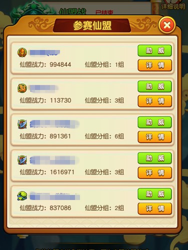 新战斗来袭 《新葫芦娃》跨服仙盟战本周五首燃战火