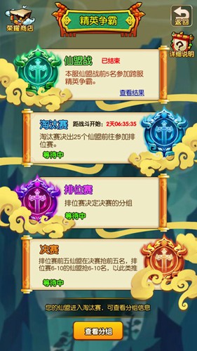 新战斗来袭 《新葫芦娃》跨服仙盟战本周五首燃战火