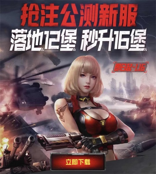 勇夺联盟荣耀 《红警OL手游》跨服公测版本1月17日上线