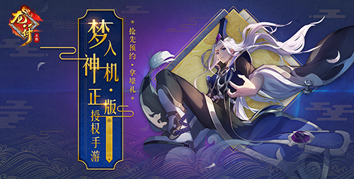 感受全新玄幻修真大世界 《龙符：天祭》明日震撼开测