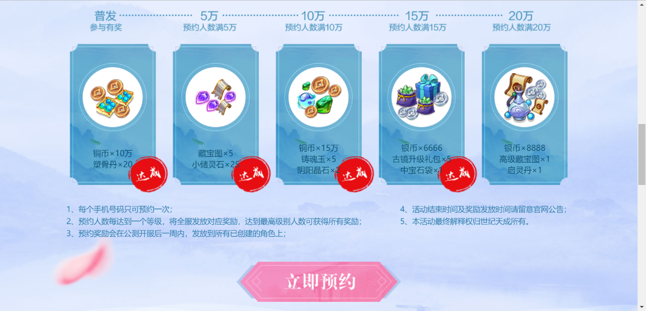 《火王》手游1月18日开启双端公测 海量创新玩法登场