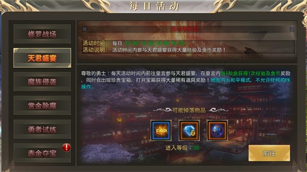 日常清完了怎么办？《玛法降魔传》手游趣味玩法介绍