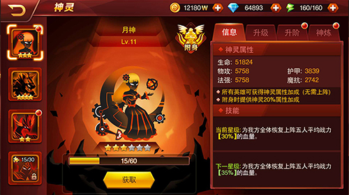 曝光《兽人三国》全新助战PK系统，比魔兽还刺激
