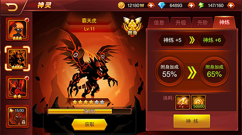 曝光《兽人三国》全新助战PK系统，比魔兽还刺激