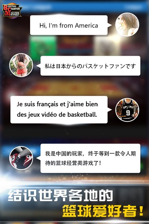 成为金牌篮球经理 手游《篮球经理》1月11日即将来袭
