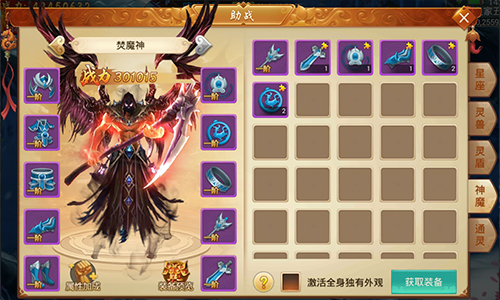 一秒化身神魔 手游《剑逆八荒》全新变身系统揭秘