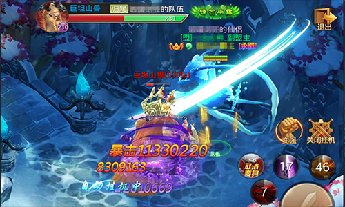 一秒化身神魔 手游《剑逆八荒》全新变身系统揭秘
