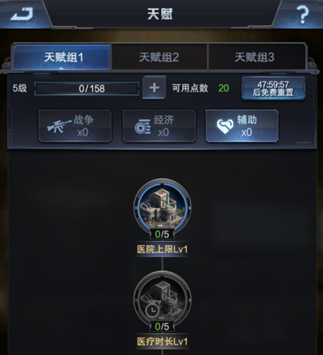 治愈伤兵的必要建筑 《重返文明》医院功能解读