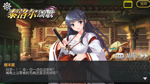 《泰洛尔颂歌》迎来全新版本 女神军团出击新篇章