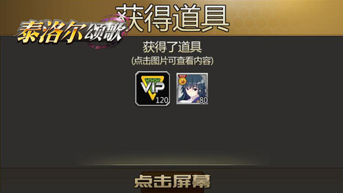 《泰洛尔颂歌》迎来全新版本 女神军团出击新篇章