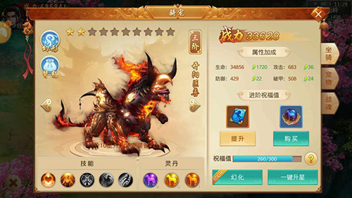 掀起新篇章《百战天下》骑宠触手可及的养成