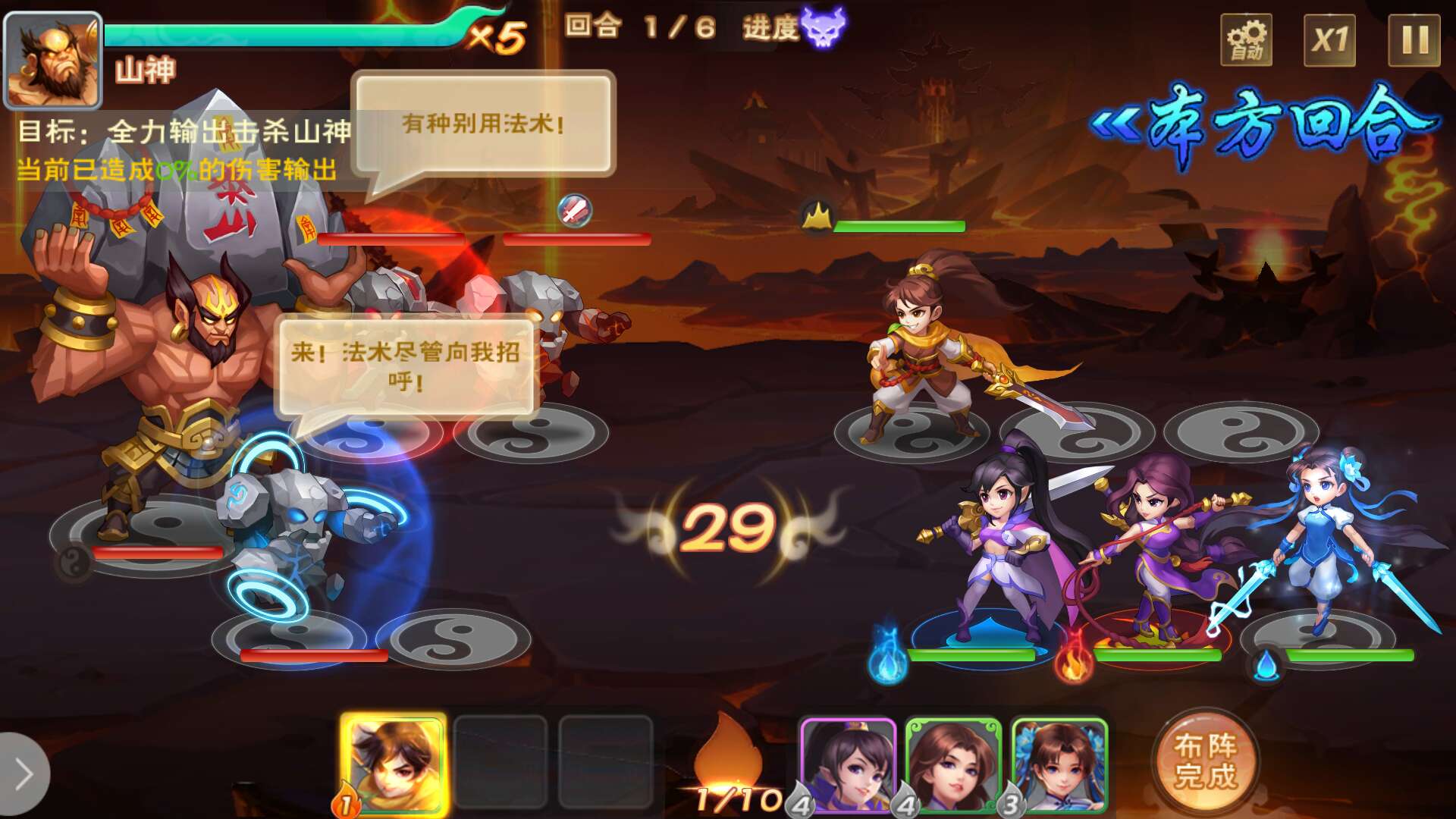 重温当年那份感动 《仙剑奇侠传·六界情缘》删档内测10月11日来袭
