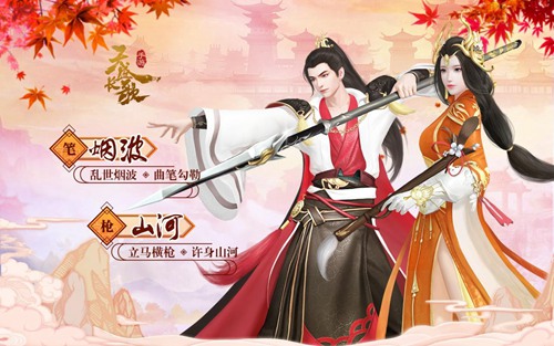 共享月色 手游《天盛长歌》甜蜜中秋高清壁纸曝光