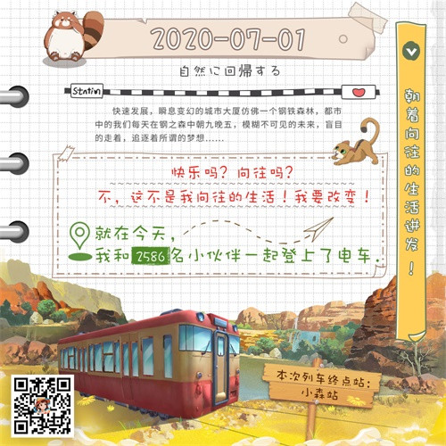 《小森生活》日记大放送!花音为大家在上一轮测试中的表现做了一本手册!
