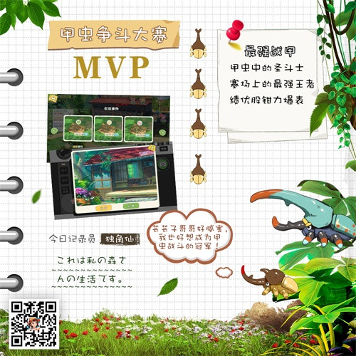《小森生活》日记大放送!花音为大家在上一轮测试中的表现做了一本手册!