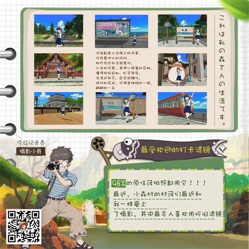 《小森生活》日记大放送!花音为大家在上一轮测试中的表现做了一本手册!