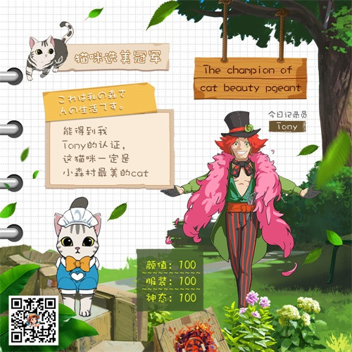 《小森生活》日记大放送!花音为大家在上一轮测试中的表现做了一本手册!