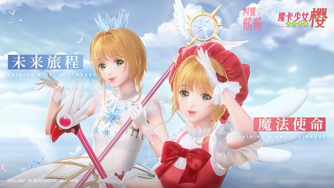 《闪耀暖暖》×魔卡少女樱》联动PV公布 封印解除在即!