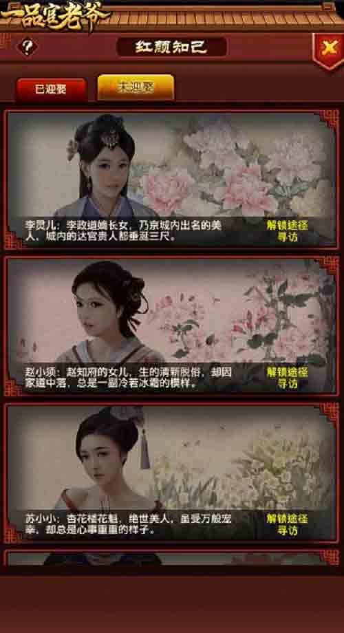 《一品官老爷》王刚带你寻访红颜，更有大暑礼包清凉相送！