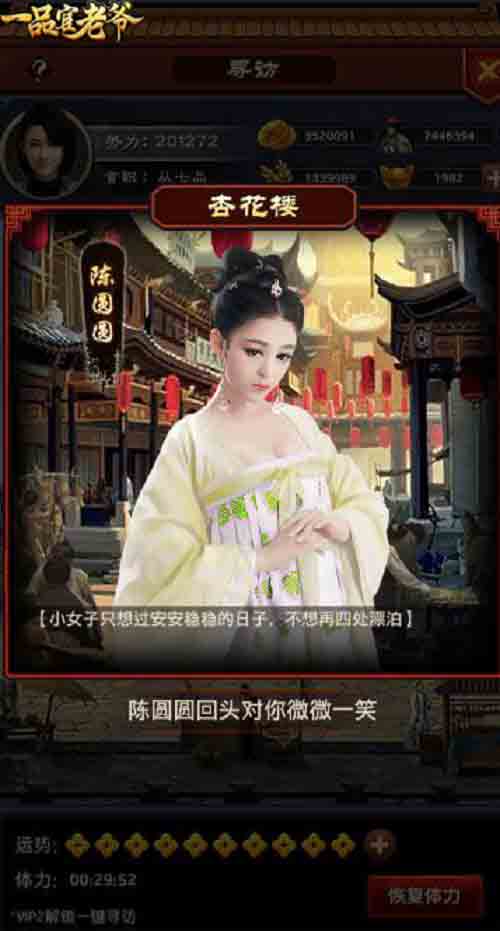 《一品官老爷》王刚带你寻访红颜，更有大暑礼包清凉相送！