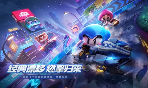 感受赛道上的追风疾驰 《跑跑卡丁车官方竞速版》今日焕新归来