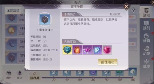 《完美世界》手游跨服PK联赛正式打响 全新主题片曝光