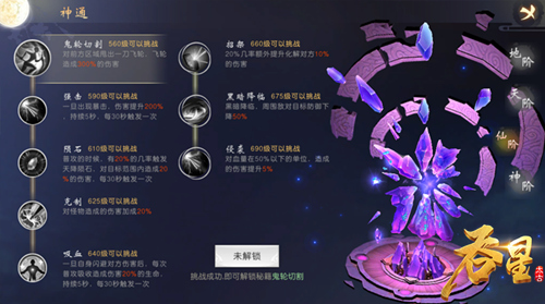 普通招式也能爆发莫大的威力 《吞星》神通系统武道进阶