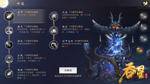 普通招式也能爆发莫大的威力 《吞星》神通系统武道进阶