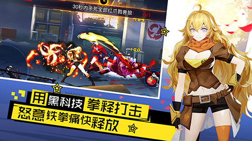 重拳碾碎一切敌人 《瑰雪黑阳-RWBY》手游今日全平台上线