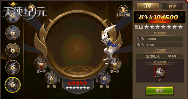 新时装千术大师首曝 《天使纪元》狮子主宰5.1烈焰出击