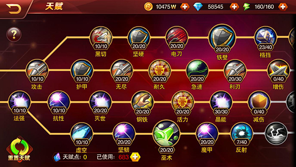 魔兽历险之旅由你开启 《兽人三国》手游全新天赋树曝光