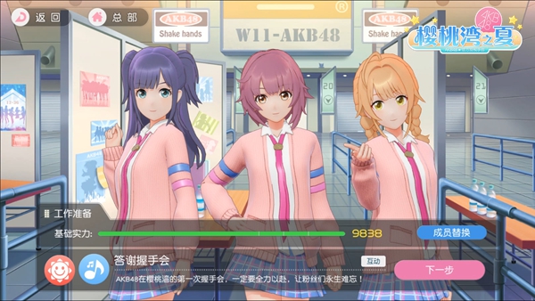 为偶像举办握手会 手游《AKB48樱桃湾之夏》火热开启预约