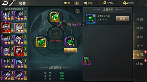 装备强化招数多 揭秘《逆苍穹》手游进阶心得