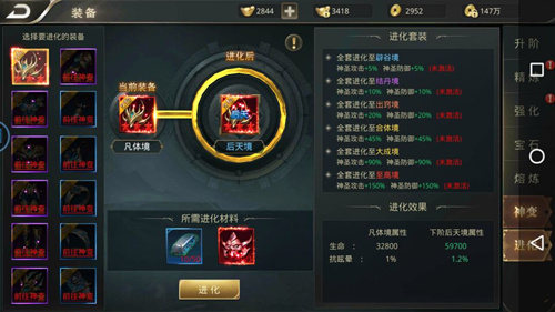 装备强化招数多 揭秘《逆苍穹》手游进阶心得