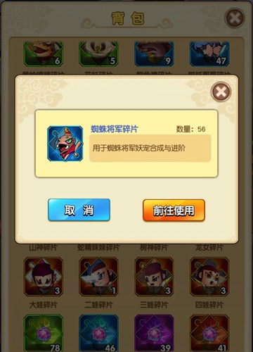 打开背包查看意外惊喜 《新葫芦娃》节日收获盘点