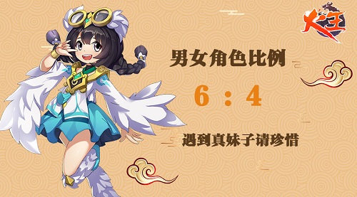 女玩家比例创新高?《火王》公测首周趣味数据曝光