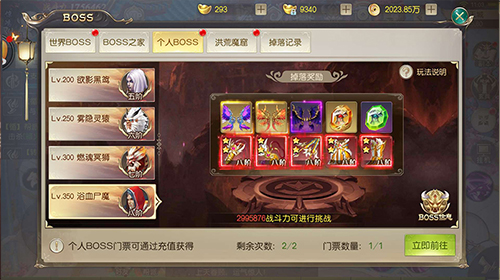 激情不断 手游《灵剑劫》全新BOSS挑战开启