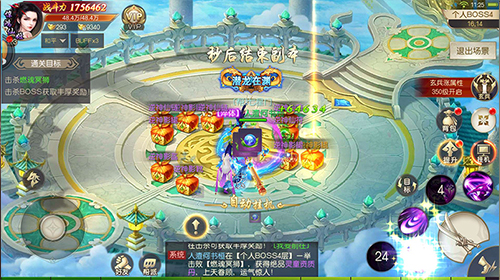 激情不断 手游《灵剑劫》全新BOSS挑战开启