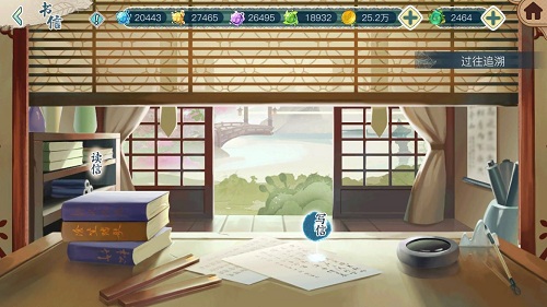 借书信表达感情 《茗心录》手游书信功能揭秘
