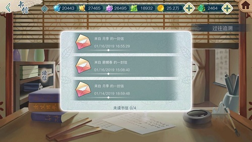 借书信表达感情 《茗心录》手游书信功能揭秘