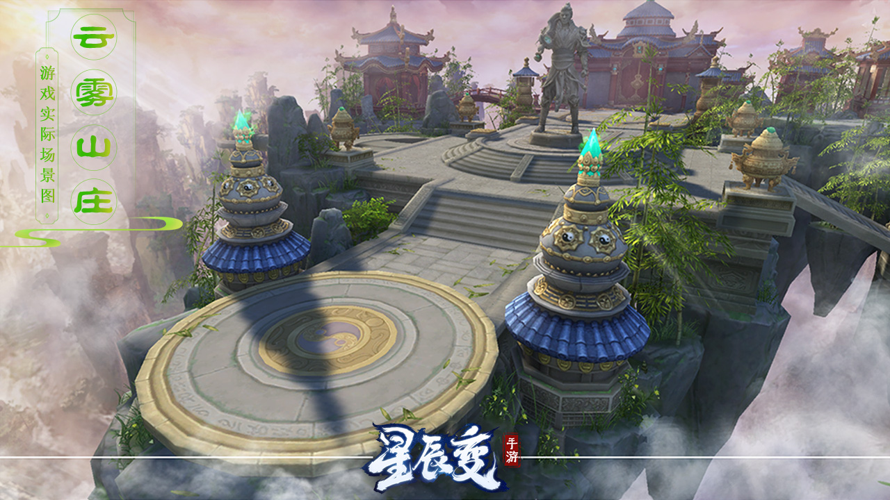 探秘《星辰变》手游 领略最真实的潜龙大陆