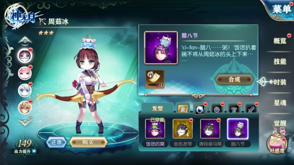 《神无月》暖心腊八节 集材料换丰厚奖励！