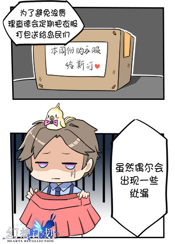 男装?女装!《幻想计划》首席设计师采访实录