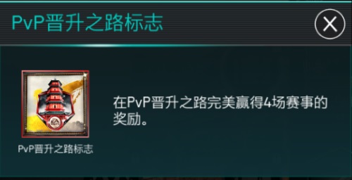 朝着塔尖的胜利开始攀登吧 《FIFA足球世界》PVP晋级更新