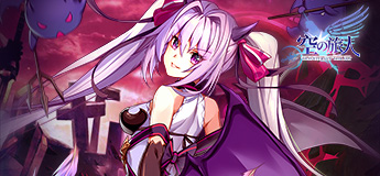 《空之旅人》细数双马尾少女的虐心过往