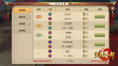 《天龙八部手游》第三届侠侣大赛今日打响 赛事进程玩法曝光