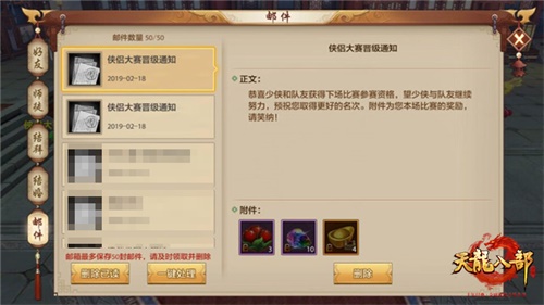 《天龙八部手游》第三届侠侣大赛今日打响 赛事进程玩法曝光